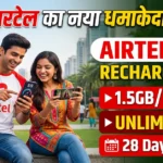 Airtel ₹349 Recharge Plan