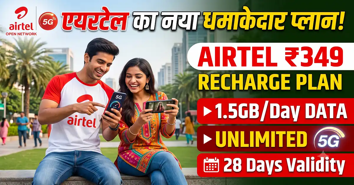 Airtel ₹349 Recharge Plan